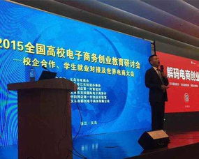 義烏萬達借力電子商務博覽會，開啟企業培訓新篇章——專訪培訓專家鞠凌云